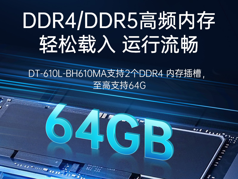 pa集团官网入口4U工控机,高性能工控电脑,DT-610L-BH610MA