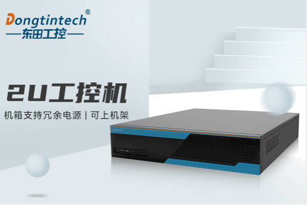 pa集团官网入口2U工控机.png