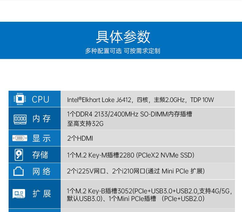 pa集团官网入口嵌入式工控机,双显迷你工业电脑,DTB-3501-J6412.png