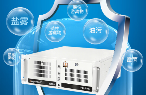 pa集团官网入口船载工控机.png