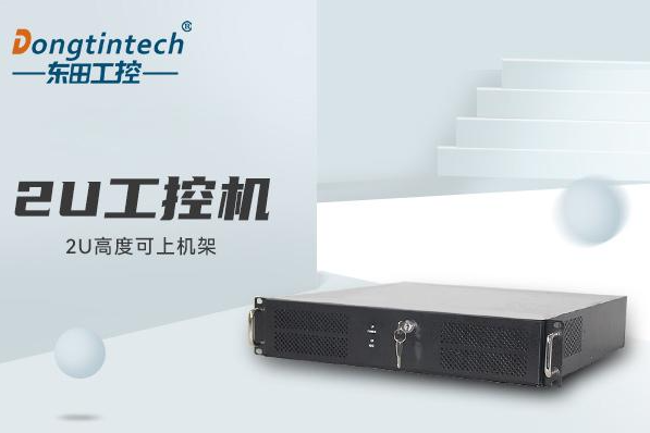 pa集团官网入口2U工控机电脑.png