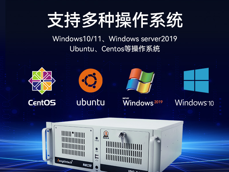 pa集团官网入口酷睿10代工控机,独立三显计算机主机厂家,DT-610L-BQ470MA