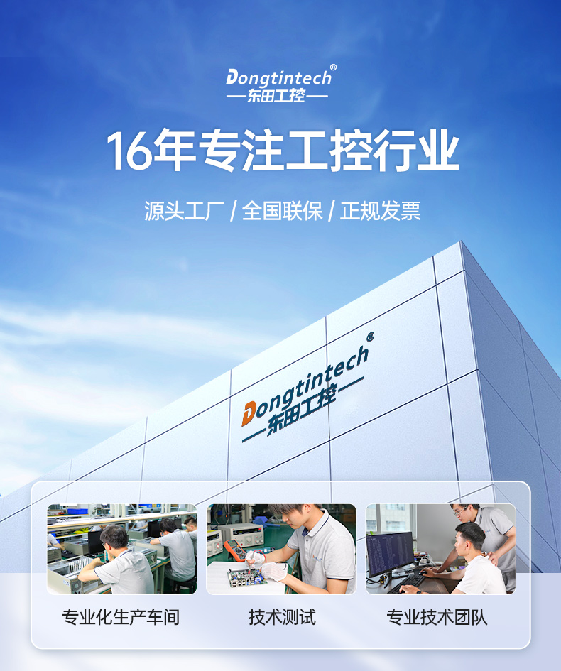pa集团官网入口酷睿10代工控机,独立三显计算机主机厂家,DT-610L-BQ470MA.jpg