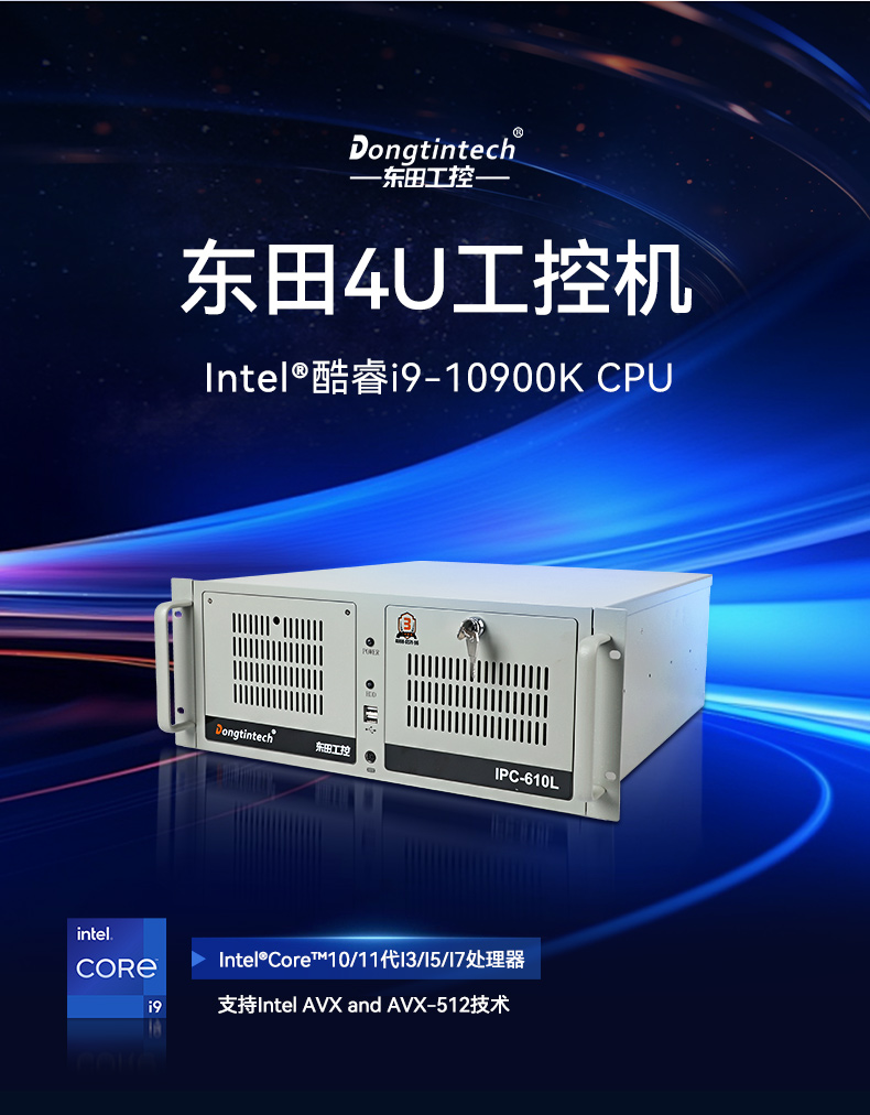 pa集团官网入口酷睿10代工控机,独立三显计算机主机厂家,DT-610L-BQ470MA.jpg