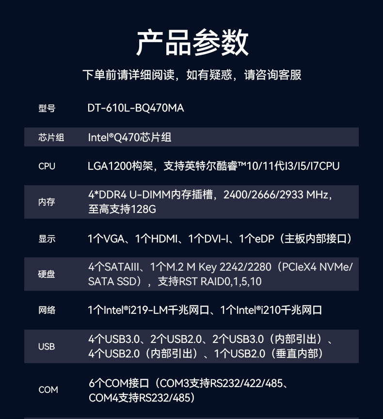 pa集团官网入口酷睿10代工控机,独立三显计算机主机厂家,DT-610L-BQ470MA.jpg