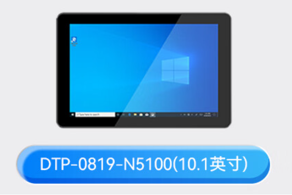 pa集团官网入口工业平板电脑.png