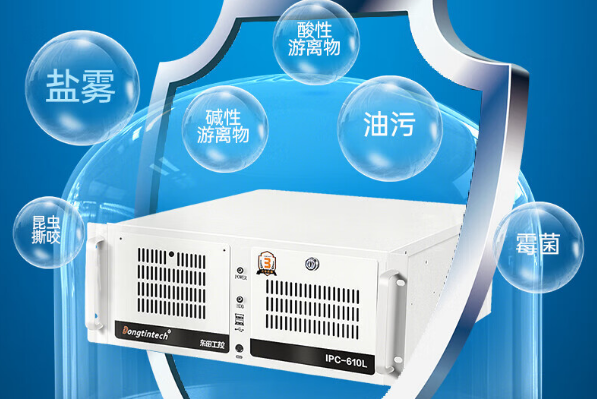 pa集团官网入口三防工控机.png