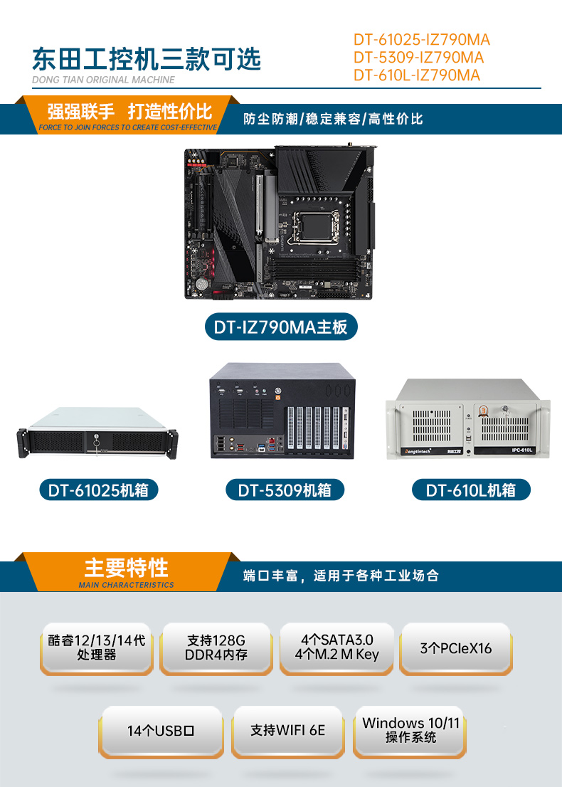 pa集团官网入口壁挂式工控机,酷睿12代原装计算机,DT-5309-IZ790MA.jpg