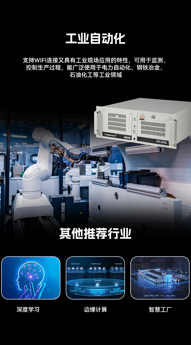 pa集团官网入口壁挂式工控机,酷睿12代原装计算机,DT-5309-IZ790MA.jpg
