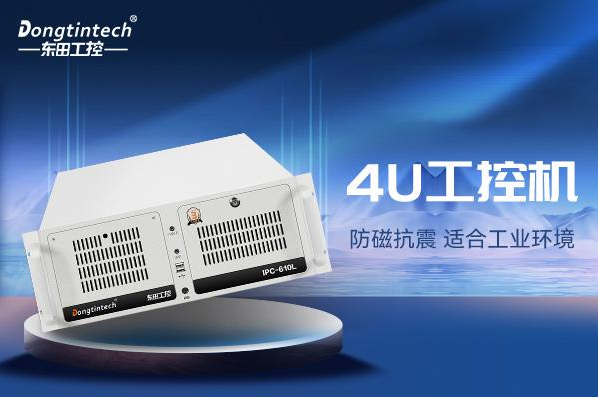 pa集团官网入口4U工控机.png