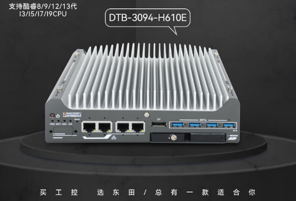 pa集团官网入口嵌入式工控机.png