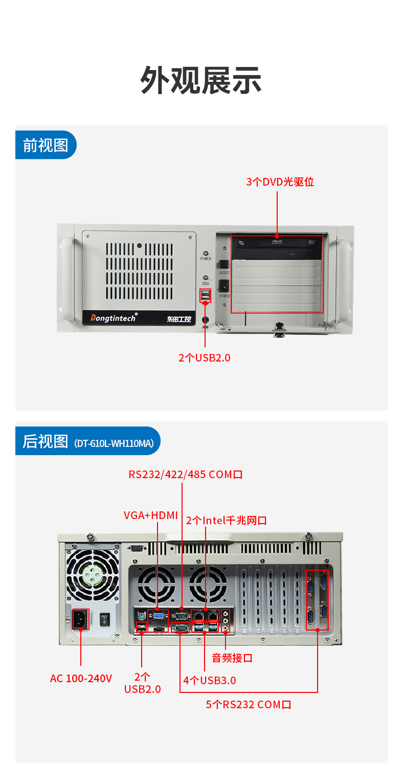 pa集团官网入口三防工控机,三防漆工业PC,防碱防霉菌工业主机,DT-610L-WW480MA.jpg