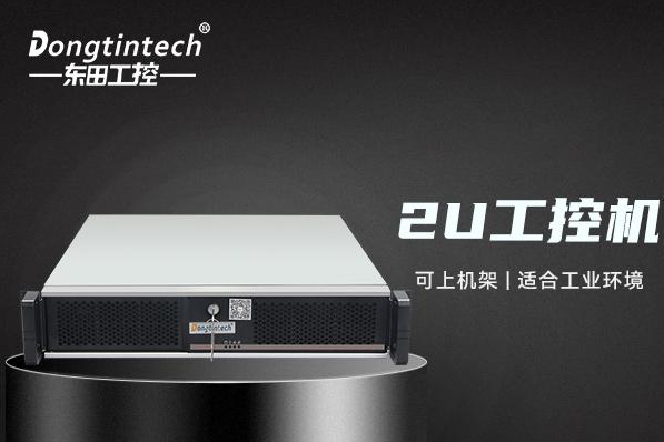 pa集团官网入口2U工控机.png