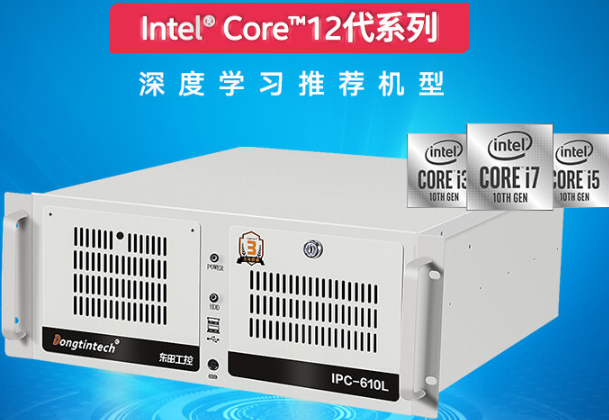 pa集团官网入口4U工控机.png