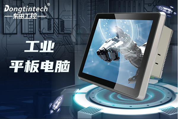 pa集团官网入口工业平板电脑.png