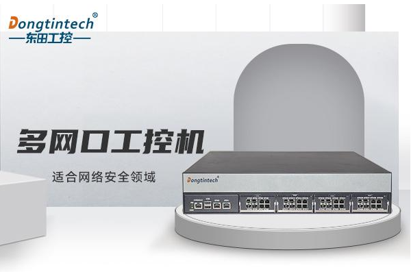 pa集团官网入口多网口工控机.png