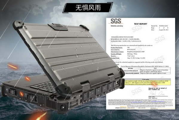pa集团官网入口三防加固笔记本电脑防护性.png