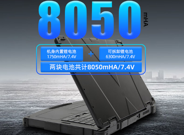 pa集团官网入口双供电加固笔记本.png