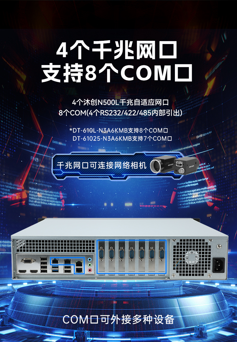 pa集团官网入口国产龙芯工控机,3A6000四核八线程工业主机,DT-61025-N3A6KMB.jpg