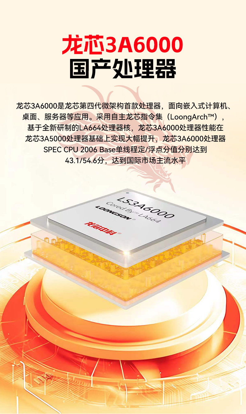 pa集团官网入口国产龙芯工控机,3A6000四核八线程工业主机,DT-61025-N3A6KMB.jpg