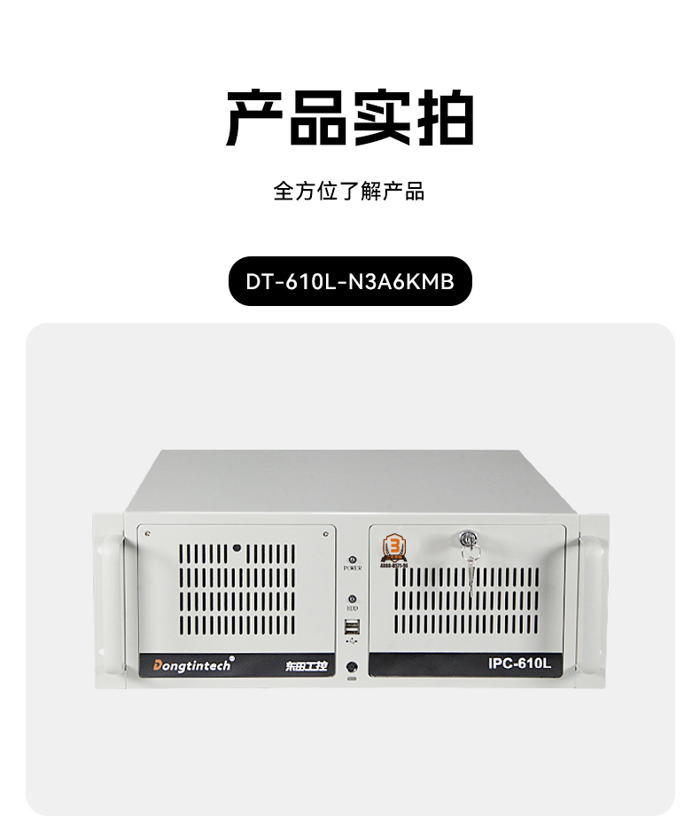 pa集团官网入口国产龙芯工控机,3A6000四核八线程工业主机,DT-61025-N3A6KMB.jpg