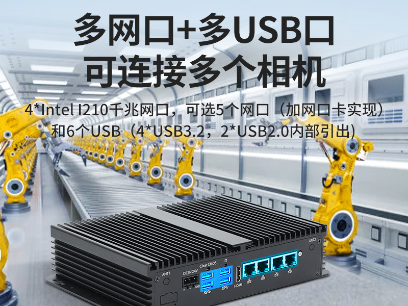 pa集团官网入口无风扇小型工控机,工业自动化控制电脑,DTB-3002-1035
