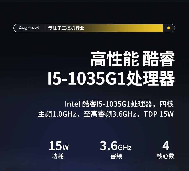 pa集团官网入口无风扇小型工控机,工业自动化控制电脑,DTB-3002-1035.jpg