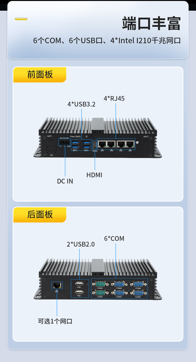 pa集团官网入口无风扇小型工控机,工业自动化控制电脑,DTB-3002-1035.jpg