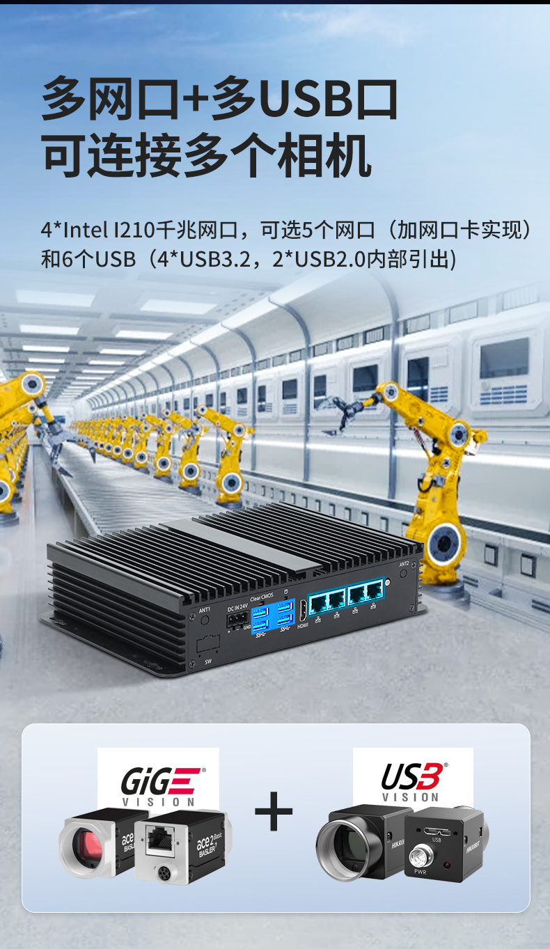 pa集团官网入口无风扇小型工控机,工业自动化控制电脑,DTB-3002-1035.jpg