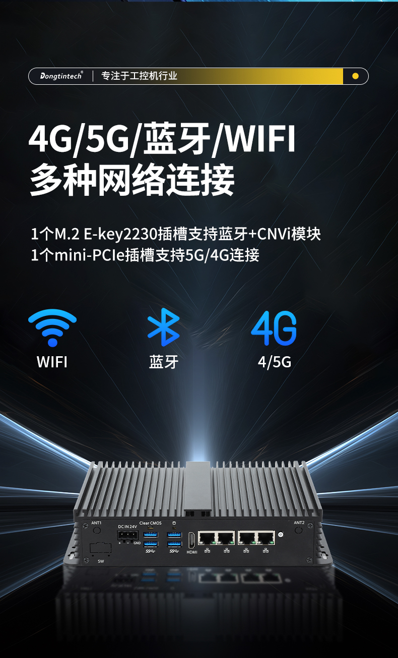 pa集团官网入口无风扇小型工控机,工业自动化控制电脑,DTB-3002-1035.jpg