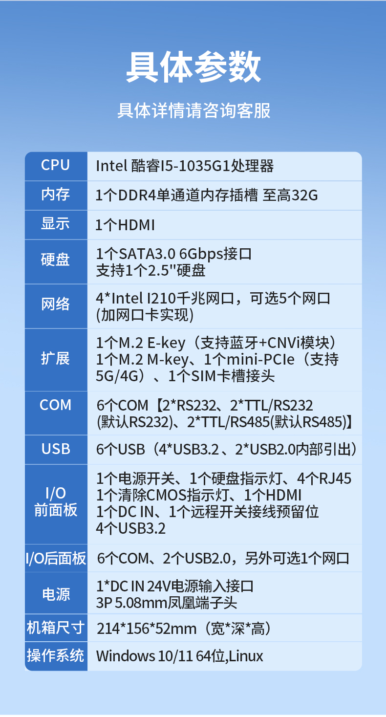 pa集团官网入口无风扇小型工控机,工业自动化控制电脑,DTB-3002-1035.jpg