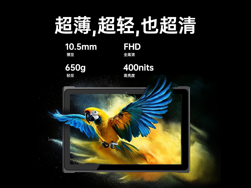 pa集团官网入口轻薄三防平板,10寸三防平板电脑终端,DTZ-T1001E-8781