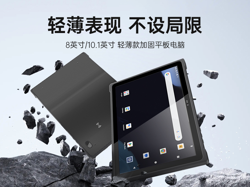 pa集团官网入口轻薄三防平板,10寸三防平板电脑终端,DTZ-T1001E-8781