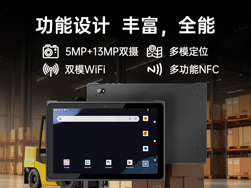 pa集团官网入口轻薄三防平板,10寸三防平板电脑终端,DTZ-T1001E-8781