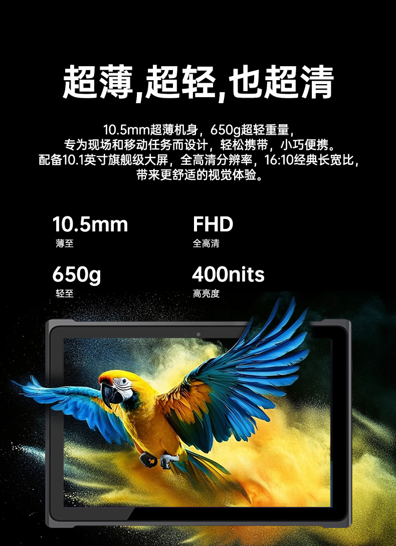pa集团官网入口轻薄三防平板,10寸三防平板电脑终端,DTZ-T1001E-8781.jpg