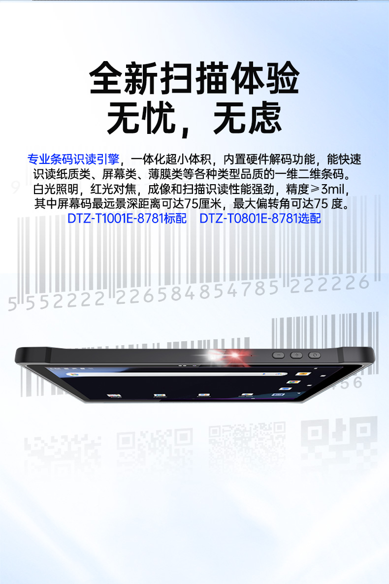 pa集团官网入口轻薄三防平板,10寸三防平板电脑终端,DTZ-T1001E-8781.jpg
