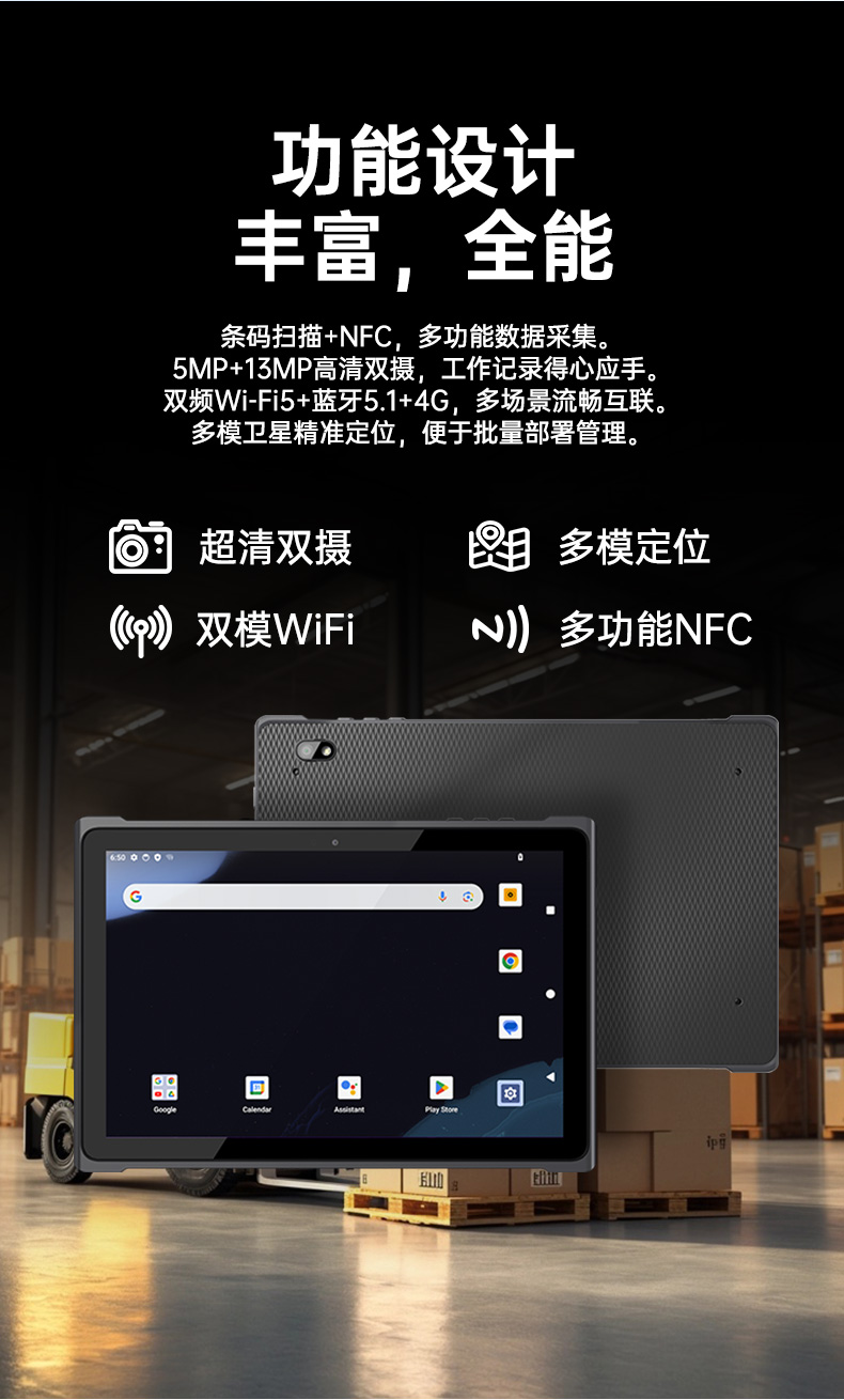pa集团官网入口轻薄三防平板,10寸三防平板电脑终端,DTZ-T1001E-8781.jpg