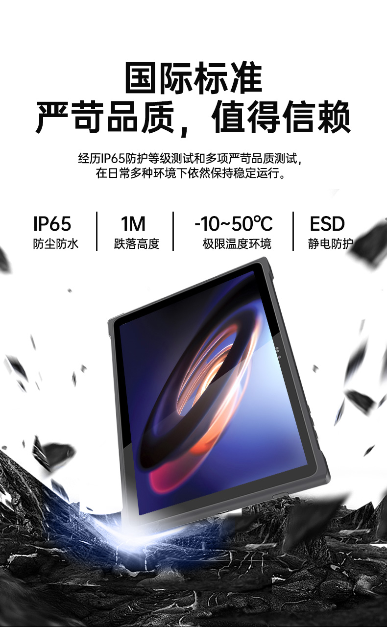 pa集团官网入口轻薄三防平板,10寸三防平板电脑终端,DTZ-T1001E-8781.jpg