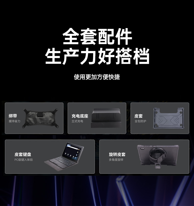 pa集团官网入口轻薄三防平板,10寸三防平板电脑终端,DTZ-T1001E-8781.jpg