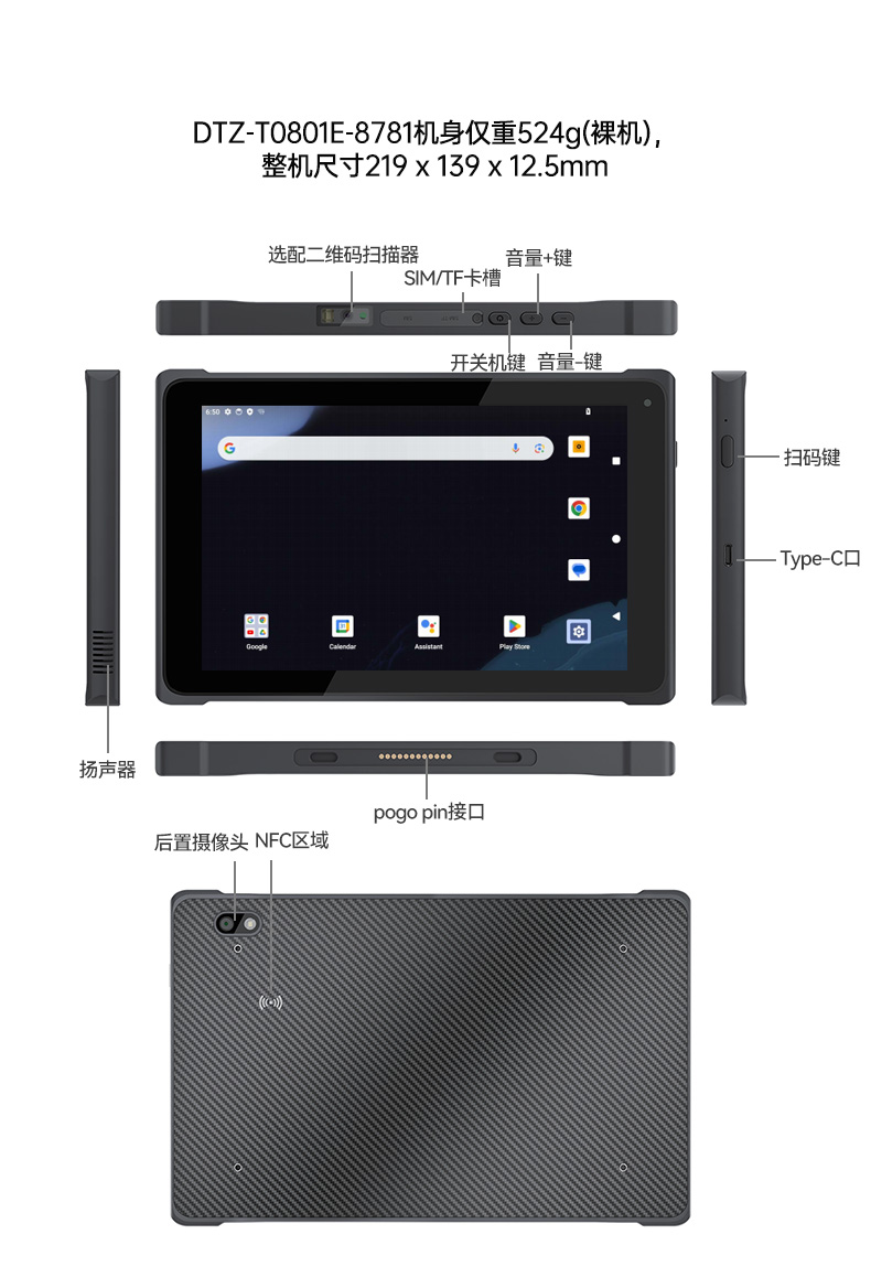 pa集团官网入口轻薄三防平板,10寸三防平板电脑终端,DTZ-T1001E-8781.jpg