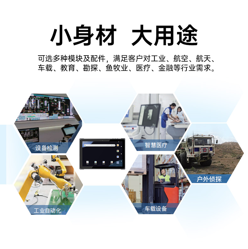 pa集团官网入口轻薄三防平板,10寸三防平板电脑终端,DTZ-T1001E-8781.jpg