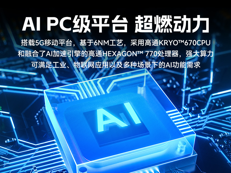 pa集团官网入口8寸三防加固平板,IP65认证三防平板终端,DTZ-Q0801E-670