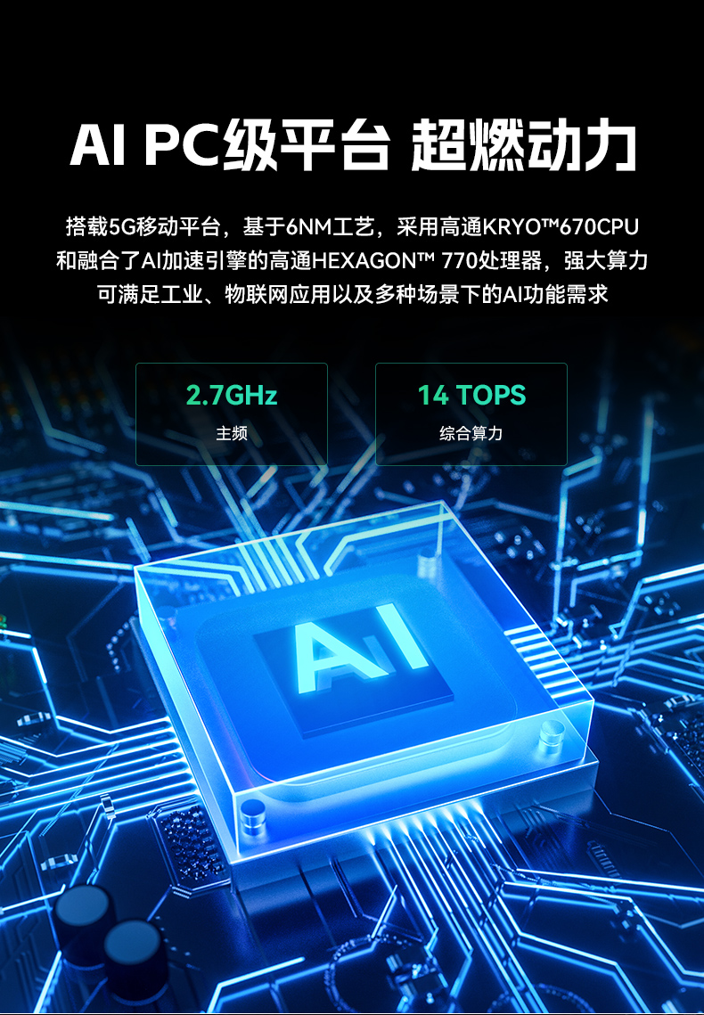 pa集团官网入口8寸三防加固平板,IP65认证三防平板终端,DTZ-Q0801E-670.jpg