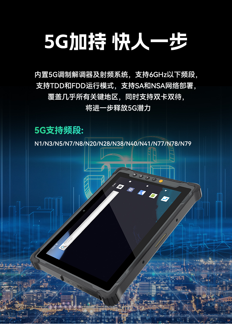 pa集团官网入口8寸三防加固平板,IP65认证三防平板终端,DTZ-Q0801E-670.jpg
