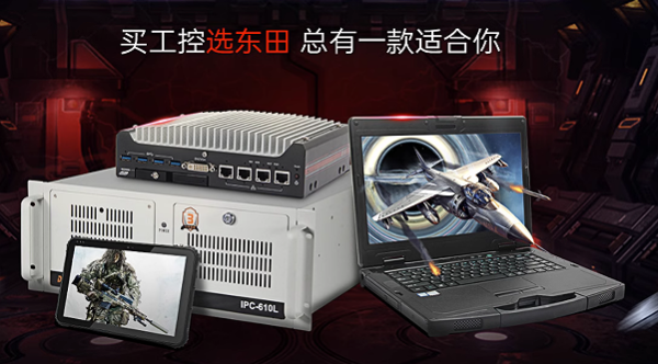pa集团官网入口工控机产品线.png