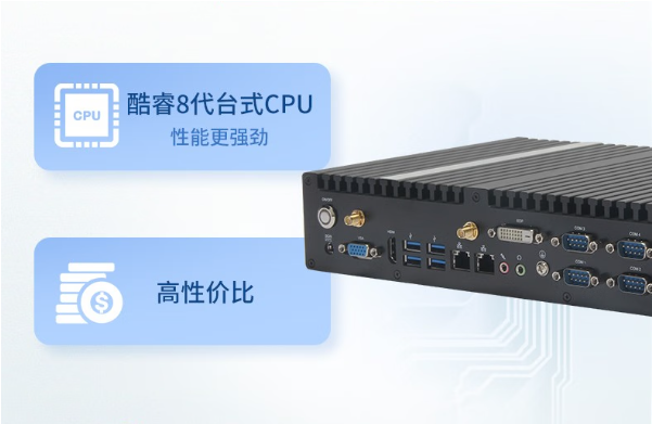 pa集团官网入口嵌入式工控机.png