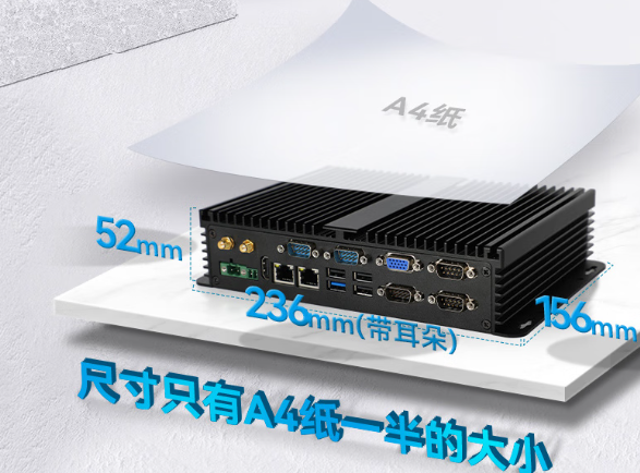 pa集团官网入口嵌入式工控机尺寸.png