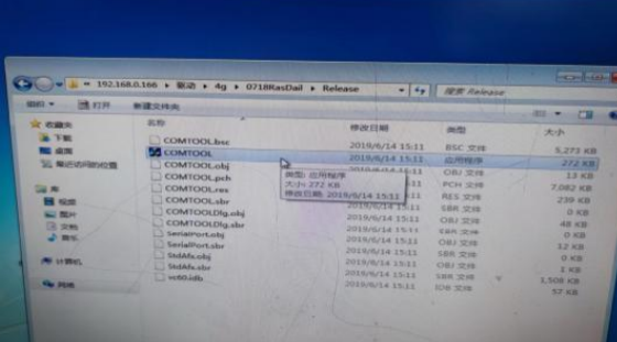 工控机ubuntu测试4G？榉椒.png