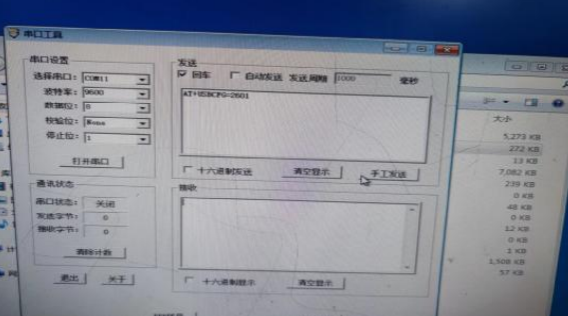 工控机ubuntu测试4G？榉椒.png