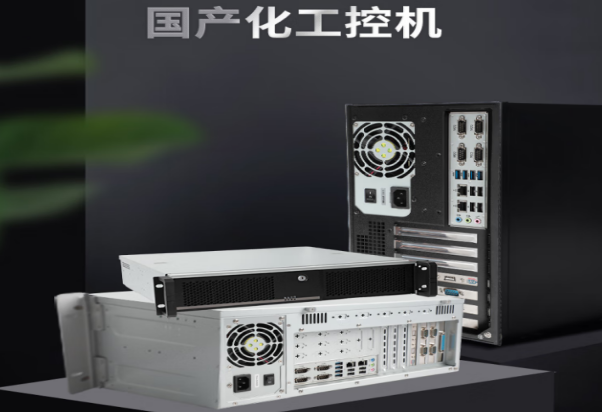 pa集团官网入口国产化工控机.png